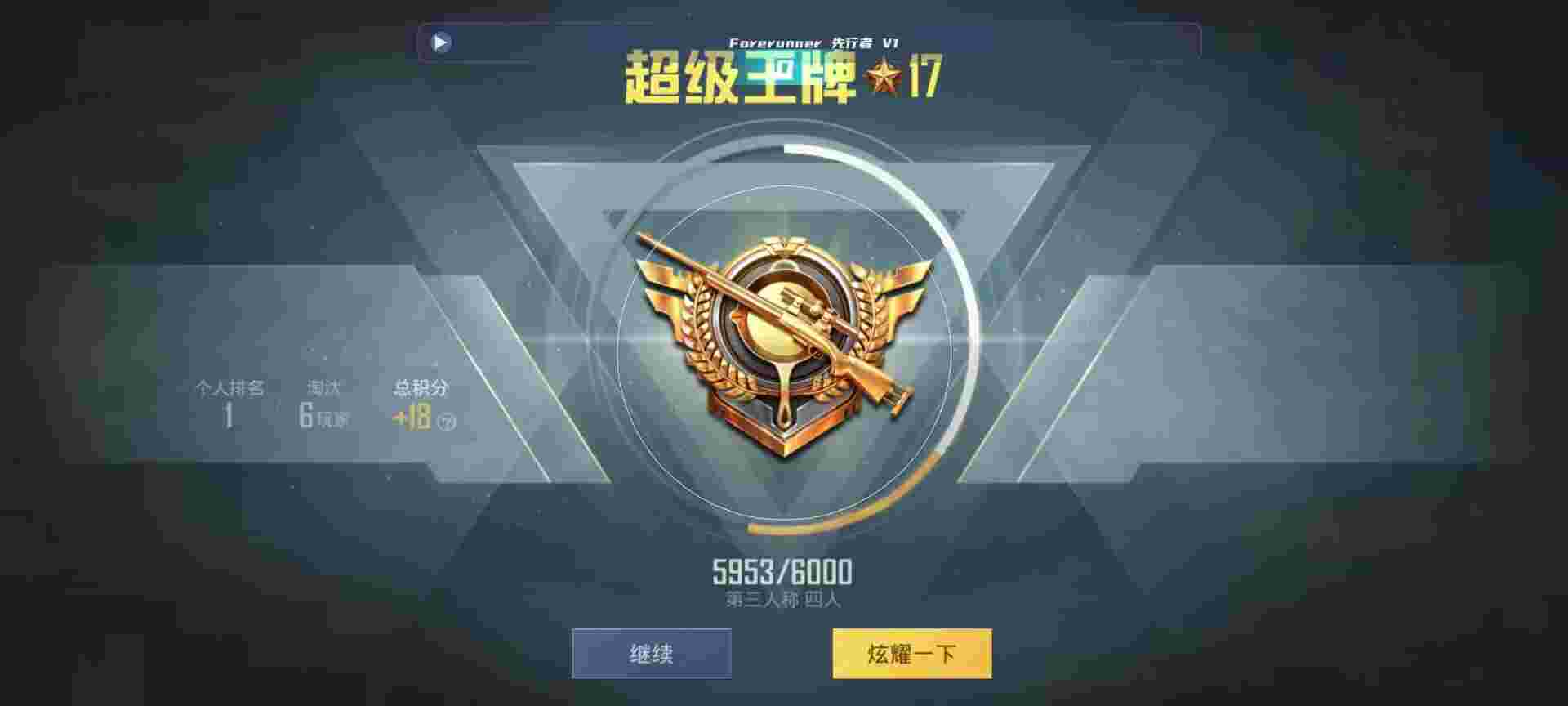 和平精英鸡腿辅助自瞄 - 金铲铲辅助器火狐辅助预览图